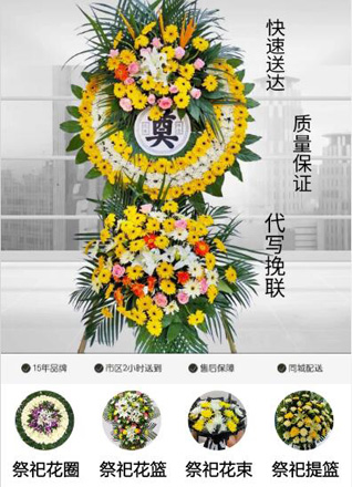 山西忻州原平市子干乡西南贾村花圈代送